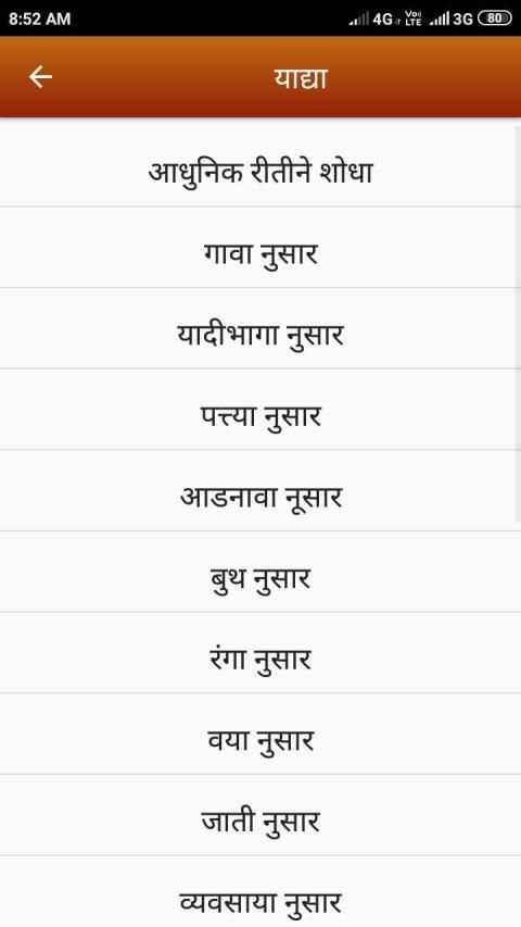 Bunty Baba Shelke screenshot 1
