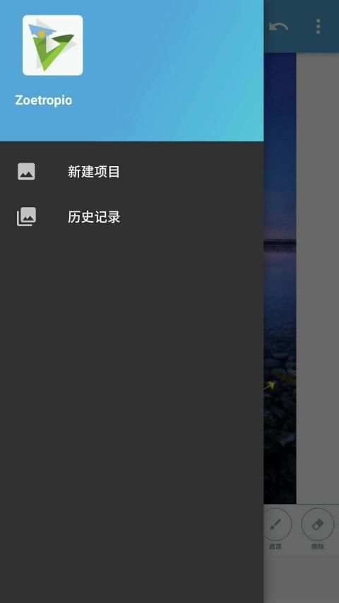 Zoetropic screenshot 3