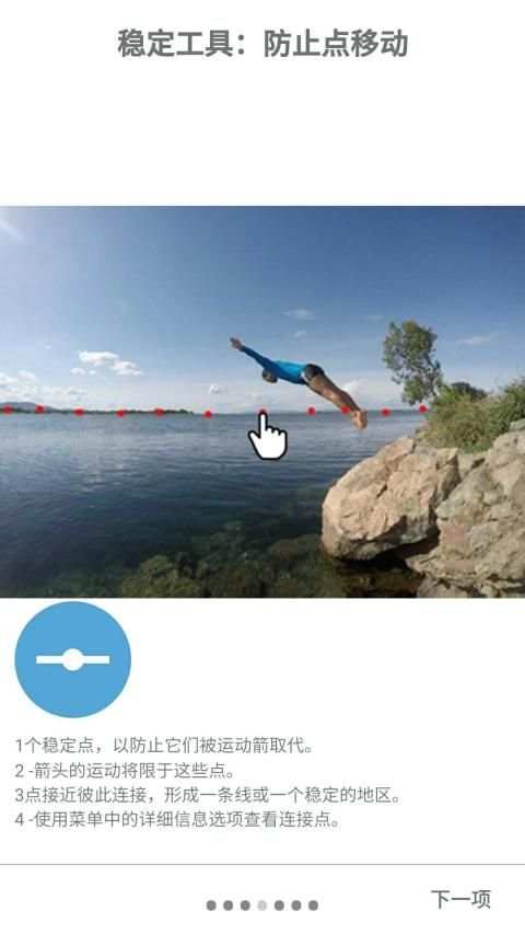Zoetropic screenshot 1