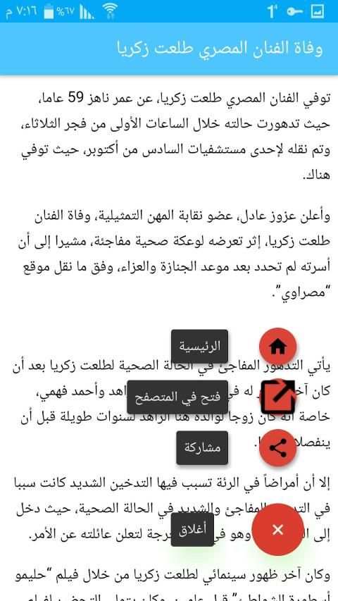 أخبار اليوم News day
‎ screenshot 1