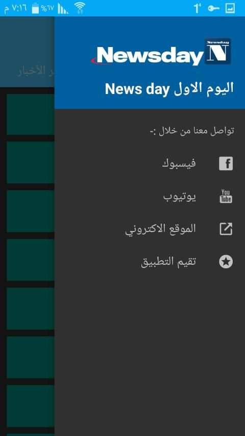 أخبار اليوم News day
‎ screenshot 4