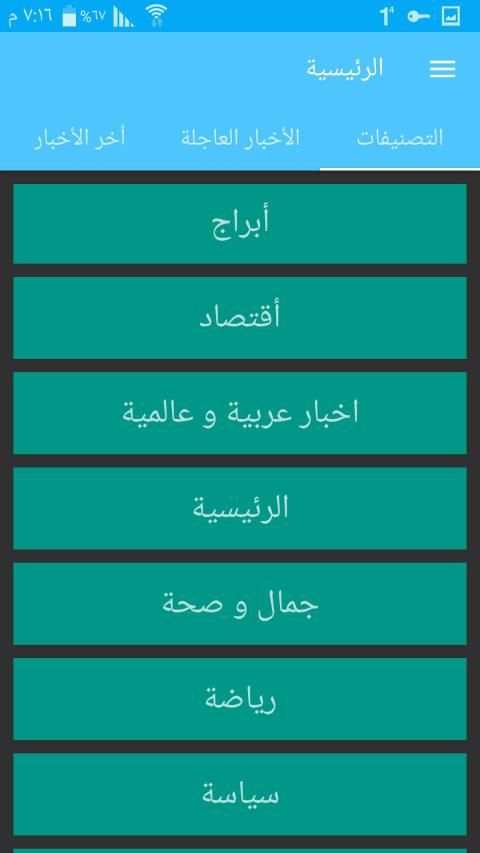 أخبار اليوم News day
‎ screenshot 2