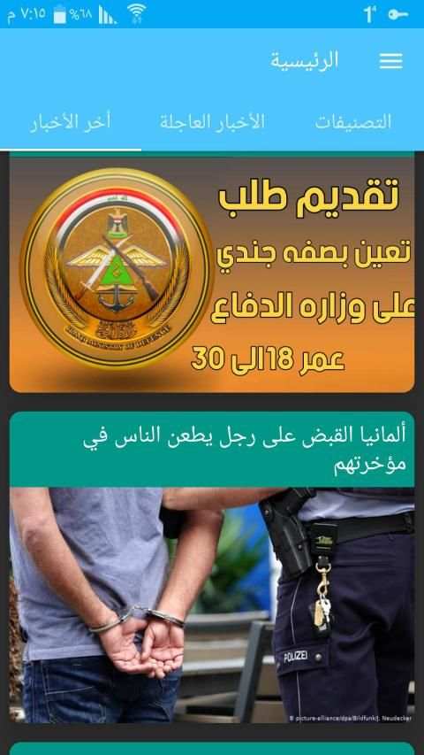 أخبار اليوم News day
‎ screenshot 3
