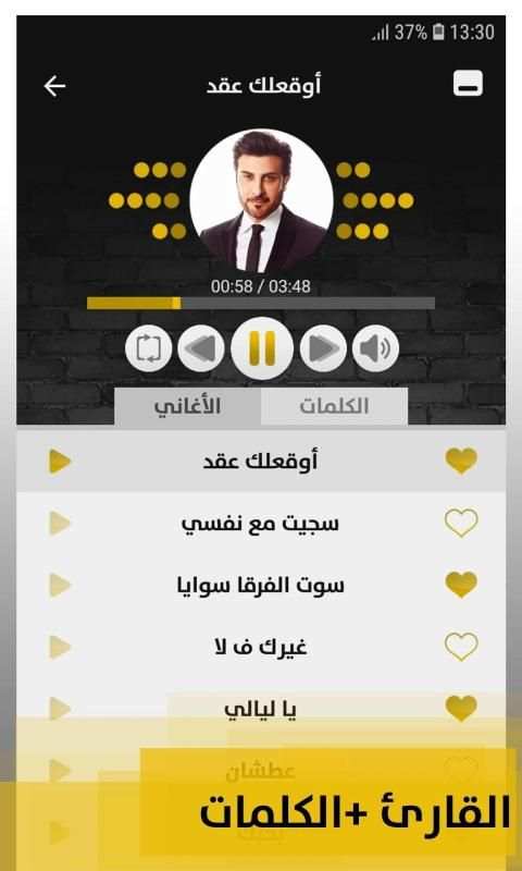 ماجد المهندس 2019 بدون إنترنت Majed El Mohandes
‎ screenshot 11