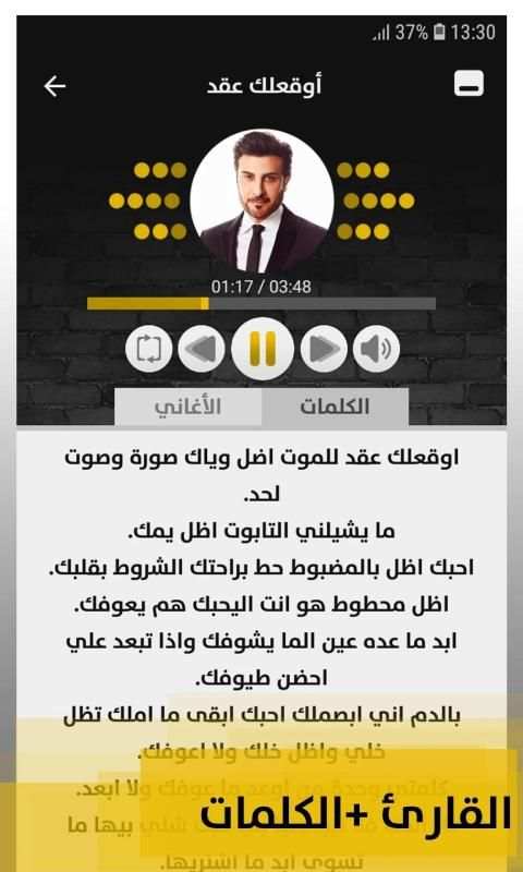 ماجد المهندس 2019 بدون إنترنت Majed El Mohandes
‎ screenshot 10