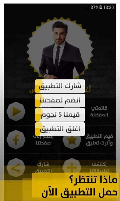 ماجد المهندس 2019 بدون إنترنت Majed El Mohandes
‎ screenshot 7