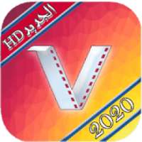 برنامج تنزبل الفيديوالجديد 2020
‎ on 9Apps
