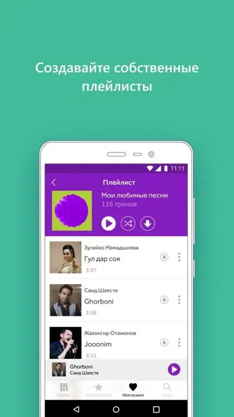 Tcell Music App لـ Android Download - 9Apps