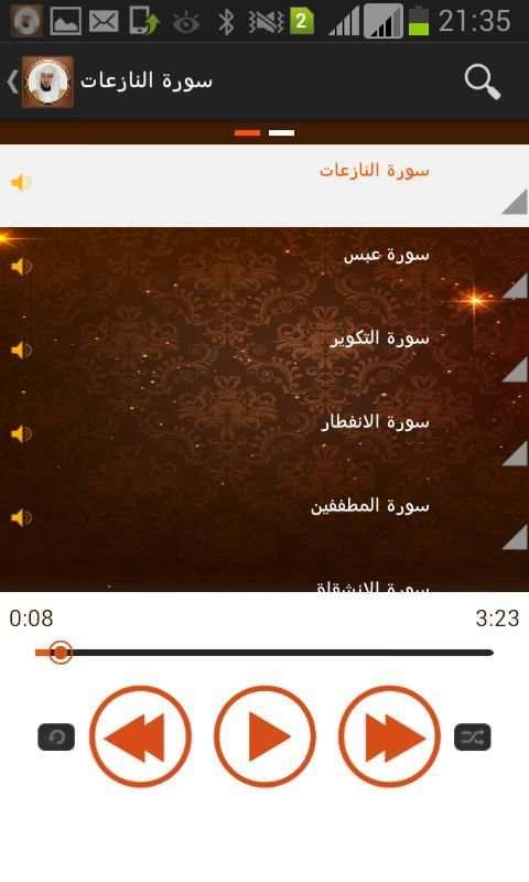ماهر المعيقلي القران الكريم بدون انترنت
‎ screenshot 1