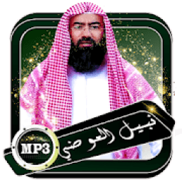 نبيل العوضي - محاضرات مؤثرة بدون نت
‎ icon