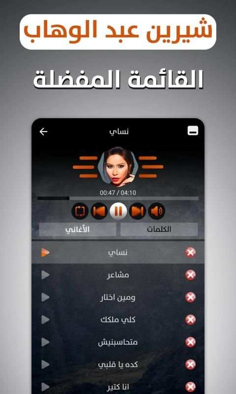 شيرين 2019 بدون نت
‎ स्क्रीनशॉट 9