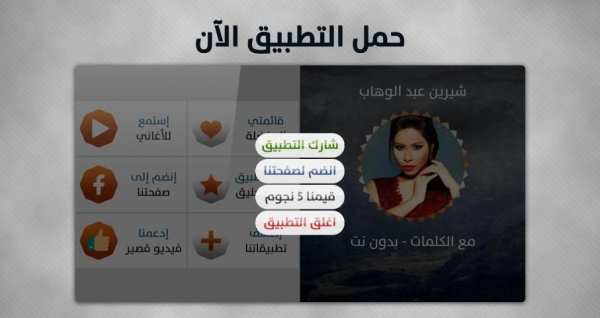 شيرين 2019 بدون نت
‎ स्क्रीनशॉट 1