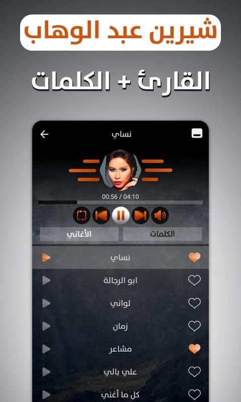 شيرين 2019 بدون نت
‎ स्क्रीनशॉट 11