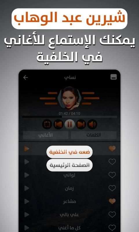 شيرين 2019 بدون نت
‎ स्क्रीनशॉट 8