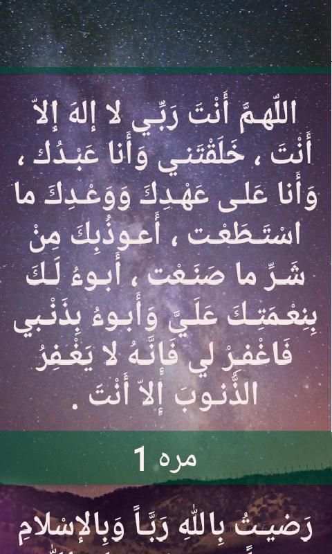 أذكار المسلم
‎ screenshot 5