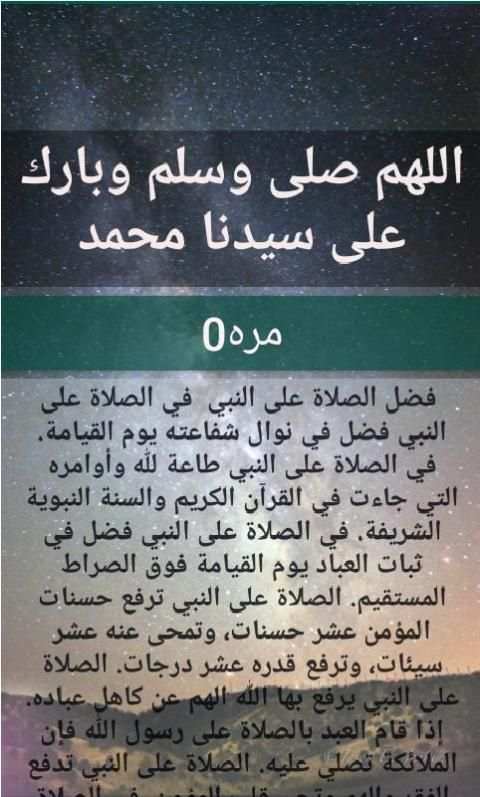 أذكار المسلم
‎ screenshot 1