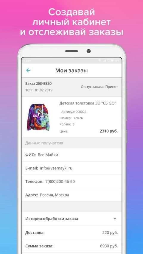 VseMayki: Одежда с принтами screenshot 7