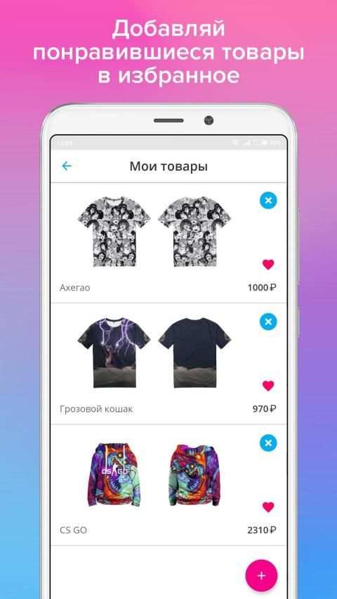 VseMayki: Одежда с принтами screenshot 6