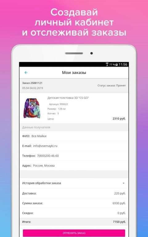 VseMayki: Одежда с принтами screenshot 2