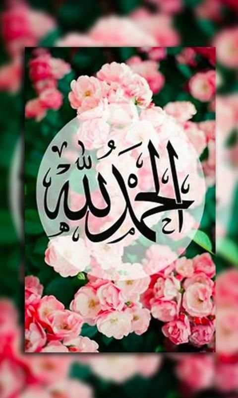 Dua Wallpaper: Prophetic hadith, Islam Quotes screenshot 6