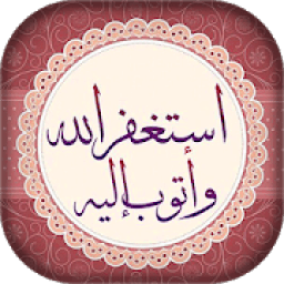Dua Wallpaper: Prophetic hadith, Islam Quotes icon