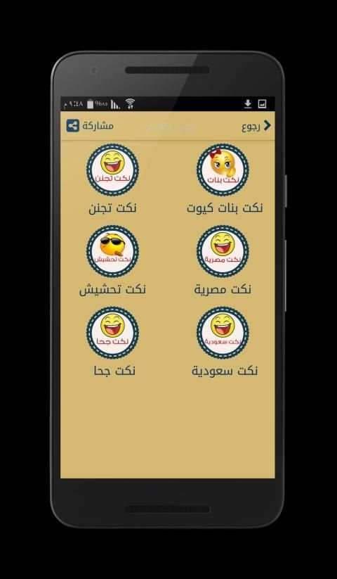 احلى نكت - بدون انترنت - نكت مضحكة تموت ضحك 2019
‎ screenshot 7