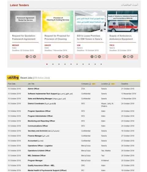 YemenHR - يمن اتش ار
‎ screenshot 4