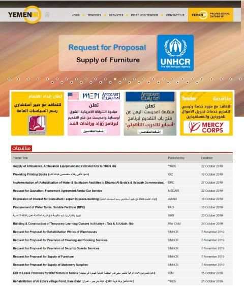 YemenHR - يمن اتش ار
‎ screenshot 5