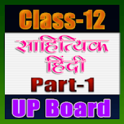 12th class sahityik hindi solution upboard part1 icon