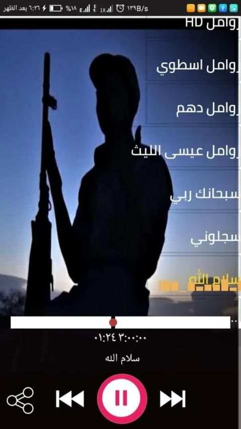 زوامل الجيل الجديد عيسى الليث 2020 بدون نت
‎ screenshot 1