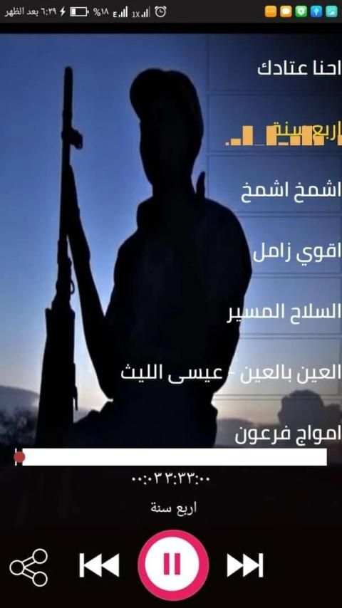 زوامل الجيل الجديد عيسى الليث 2020 بدون نت
‎ screenshot 2