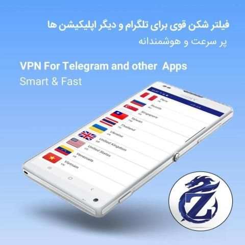 VPN Z | فیلتر شکن سرعت بالا
‎ screenshot 4