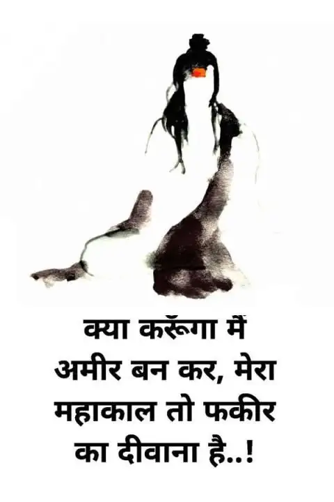 Aghori Mahakal Shayari App Android के लिए डाउनलोड - 9Apps Aghori Mahakal Shayari App Android के लिए डाउनलोड - 9Apps