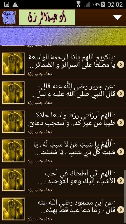 دعاء لزيادة الرزق مجرب
‎ скриншот 5