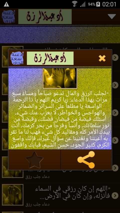 دعاء لزيادة الرزق مجرب
‎ скриншот 3