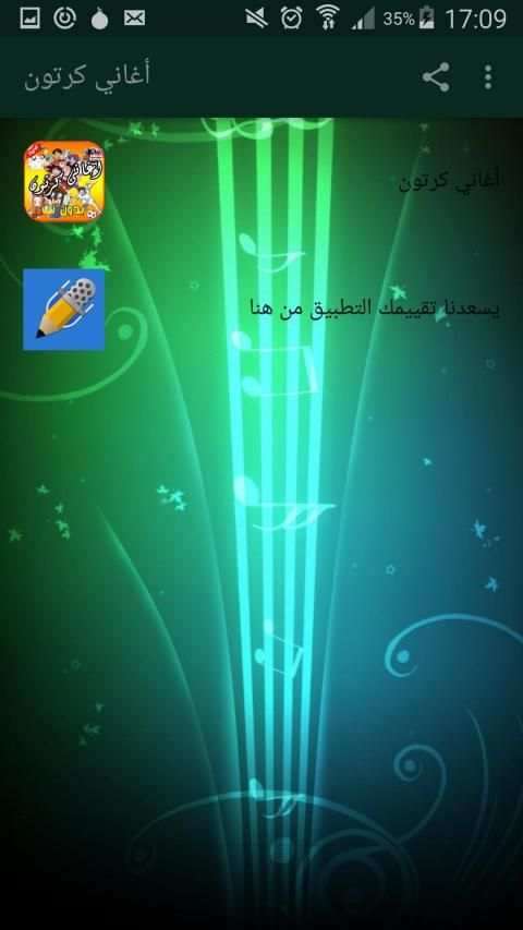 أغاني كرتون بدون نت عالية الجودة
‎ screenshot 3
