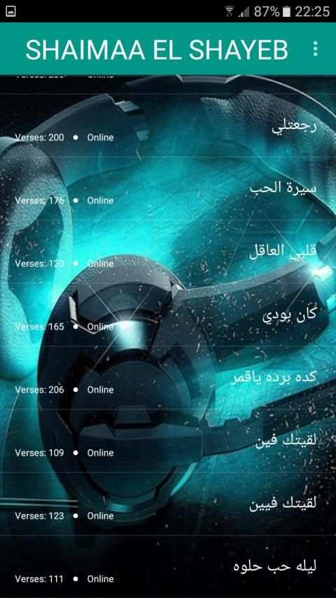 اغاني شيماء الشايب 2020 بدون نت Shaimaa El Shayeb
‎ स्क्रीनशॉट 1