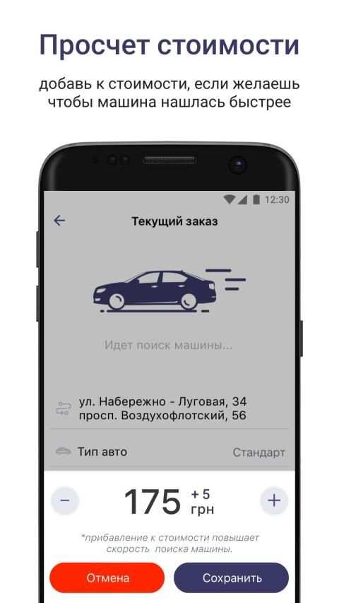 Такси 8848 screenshot 3