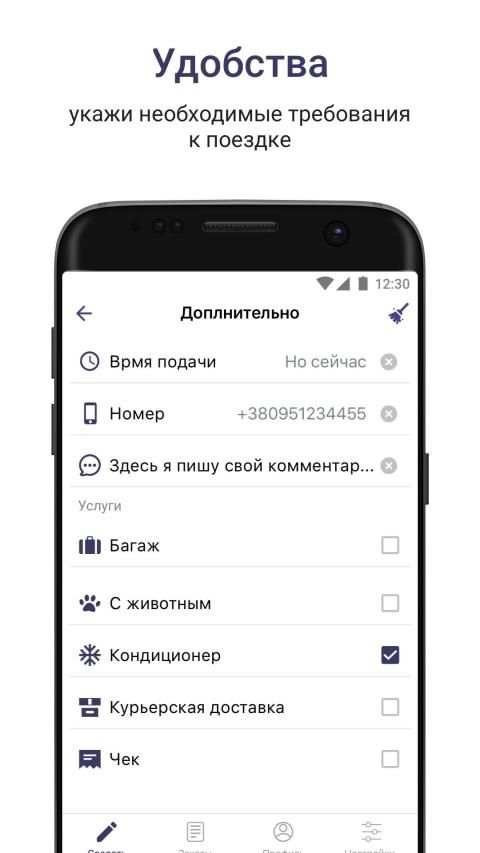 Такси 8848 screenshot 4