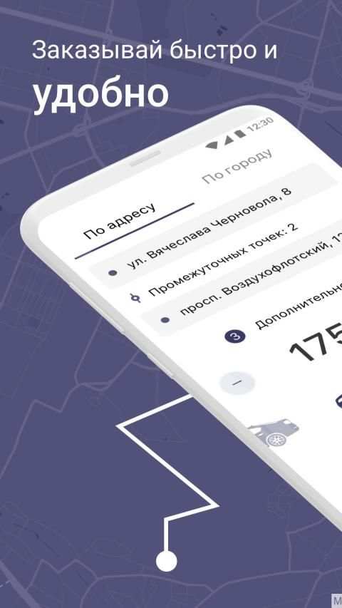 Такси 8848 screenshot 2