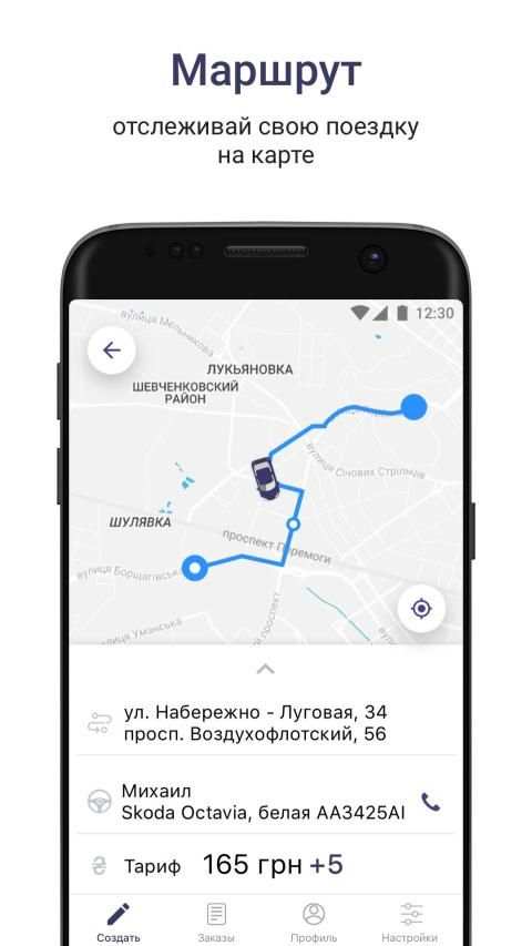 Такси 8848 screenshot 5