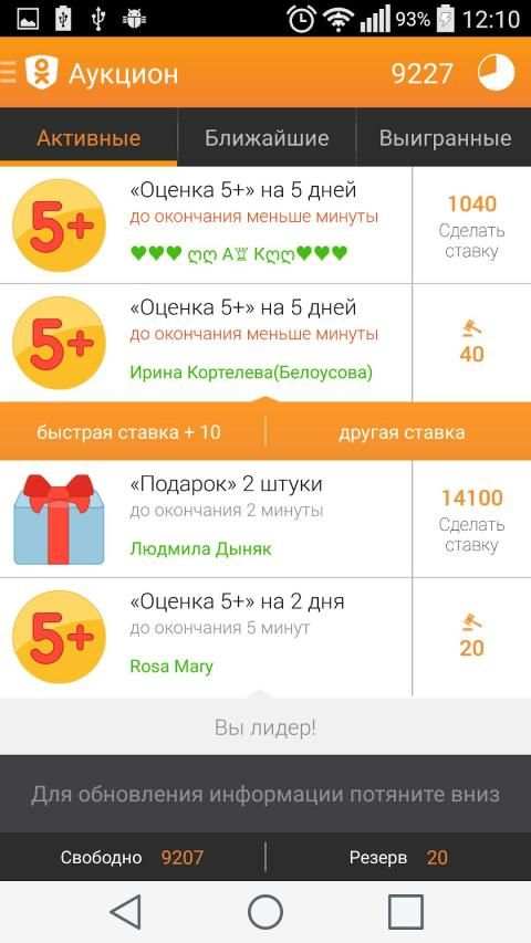 Модератор Одноклассников स्क्रीनशॉट 5