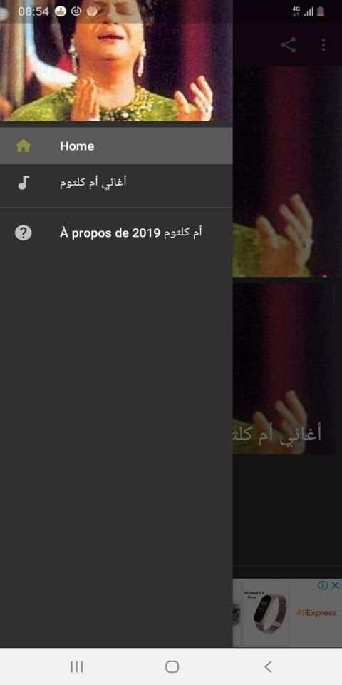 Oum Kalsoum - أم كلثوم mp3 screenshot 1