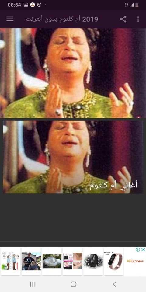 Oum Kalsoum - أم كلثوم mp3 screenshot 3