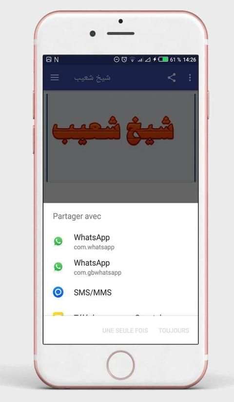 شيخ شعيب
‎ screenshot 1