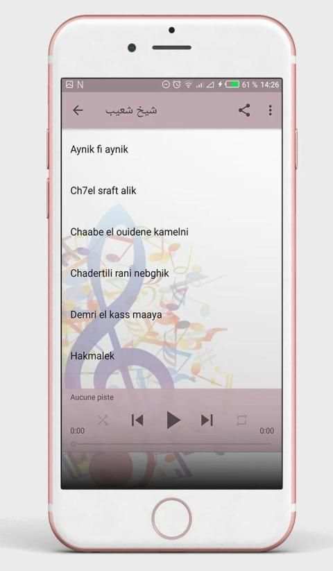 شيخ شعيب
‎ screenshot 5