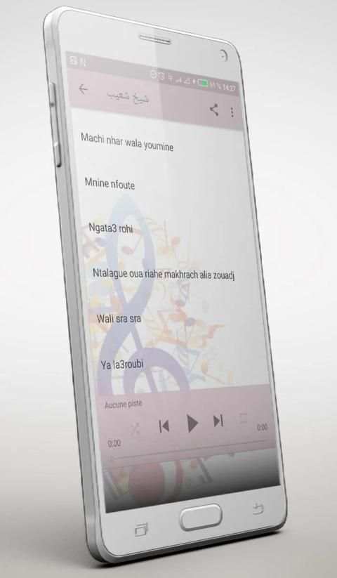 شيخ شعيب
‎ screenshot 3