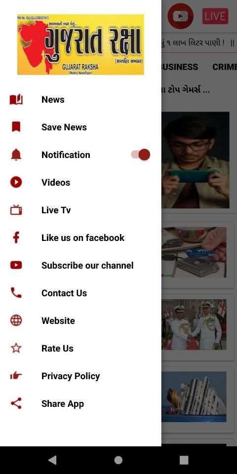Gujarat Raksha स्क्रीनशॉट 5