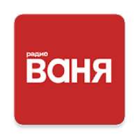 Радио ВАНЯ on 9Apps