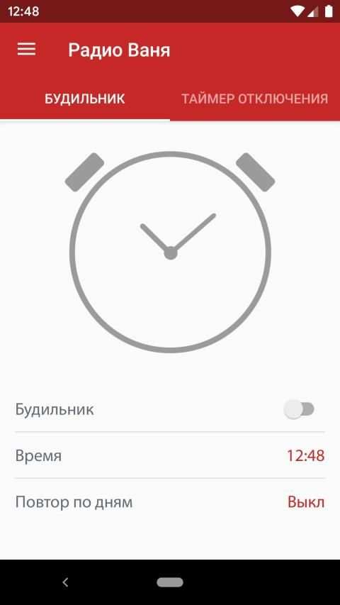 Радио ВАНЯ स्क्रीनशॉट 2